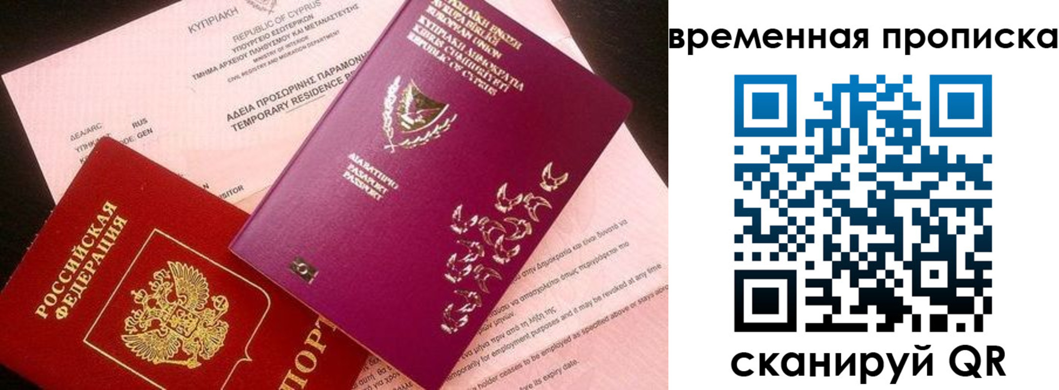 временная регистрация в квартире в Полевском