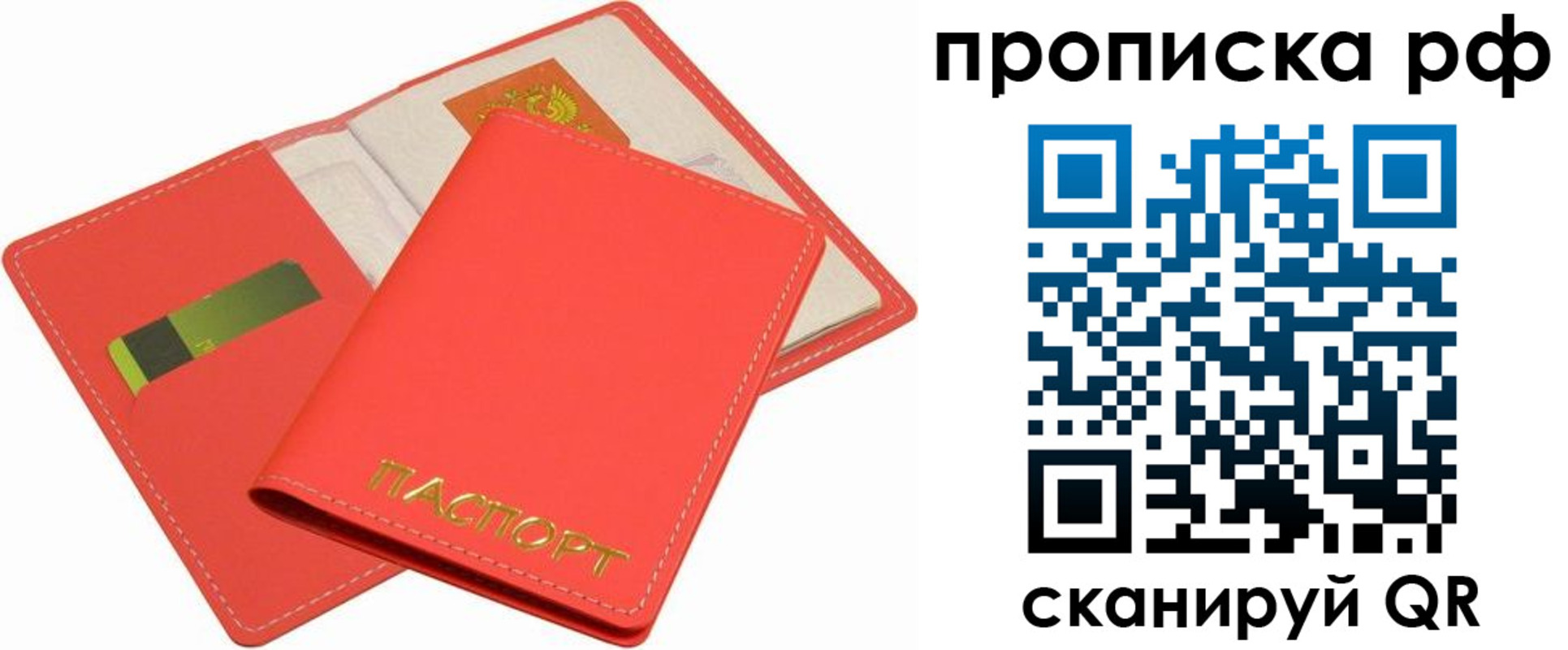 временная регистрация надежно в Полевском