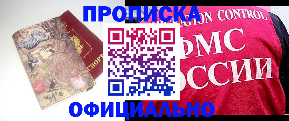 прописка в квартире в Полевском