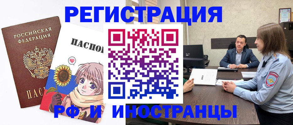 прописка штамп в Полевском