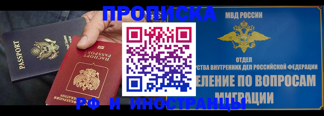 временная прописка в Полевском