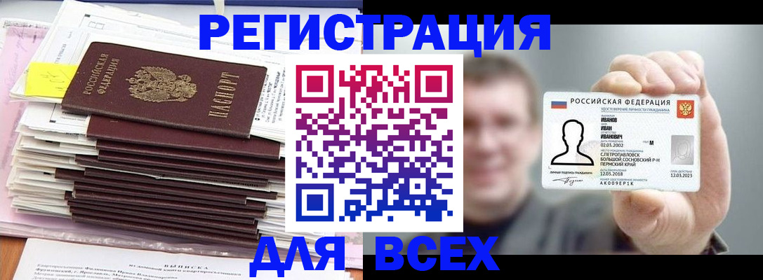 временная регистрация для школы в Полевском