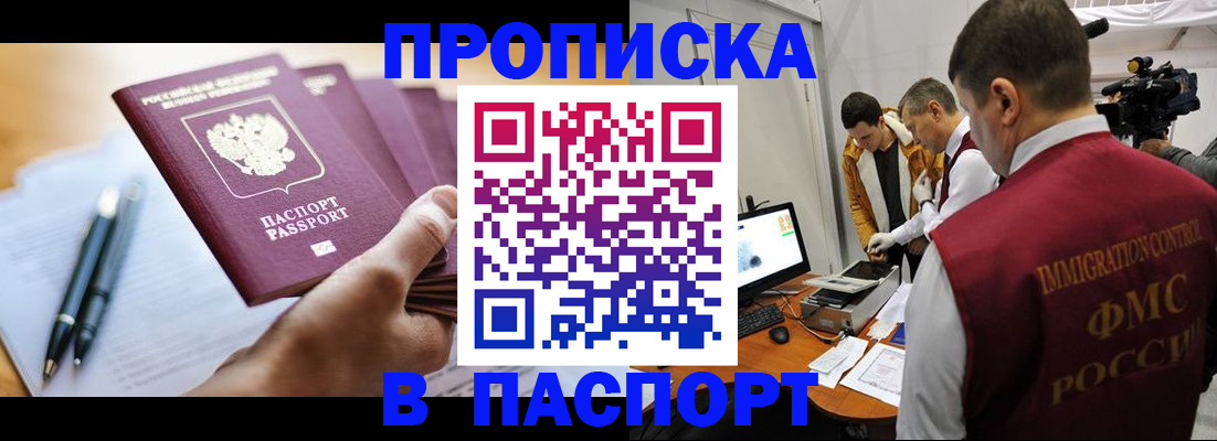 временная регистрация законно в Полевском