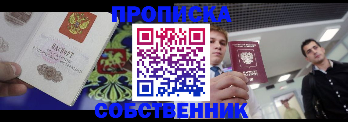 прописка паспорт в Полевском